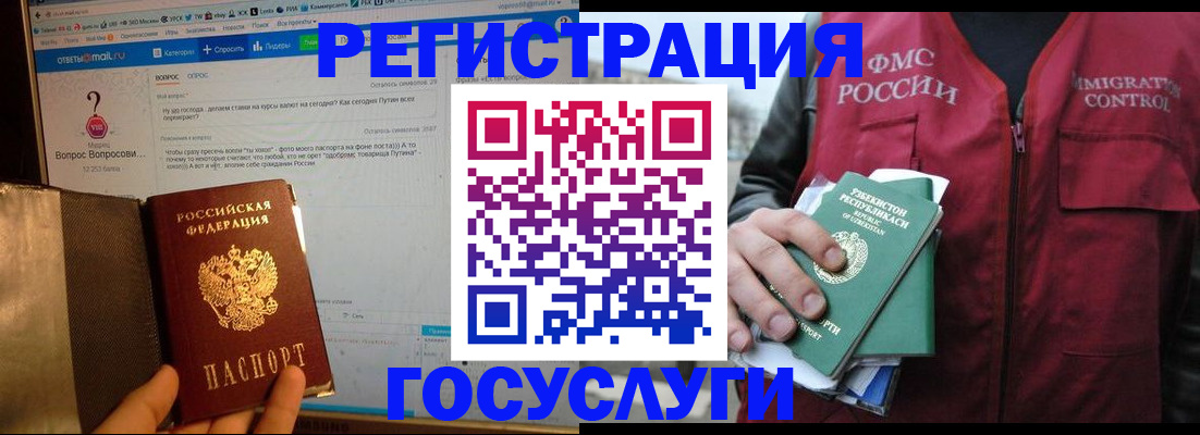 прописка законно в Северске