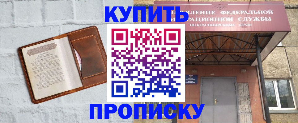 регистрация для школы в Северске