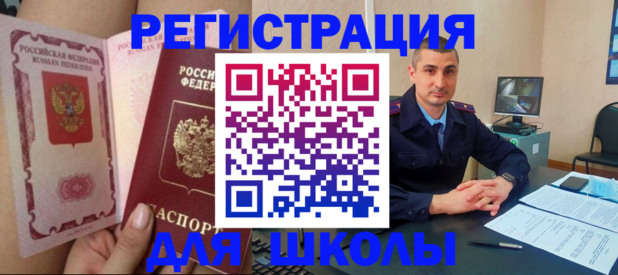 прописка в Северске